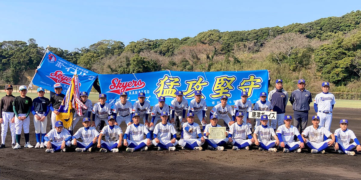 2025年ホークスカップ西九州支部予選 唐津ボーイズ